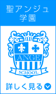 清楚・未経験の学園風俗「聖アンジュ学園」