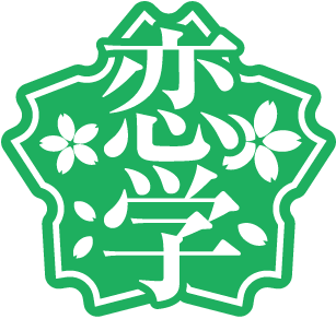 恋学