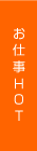 給与例・給料について